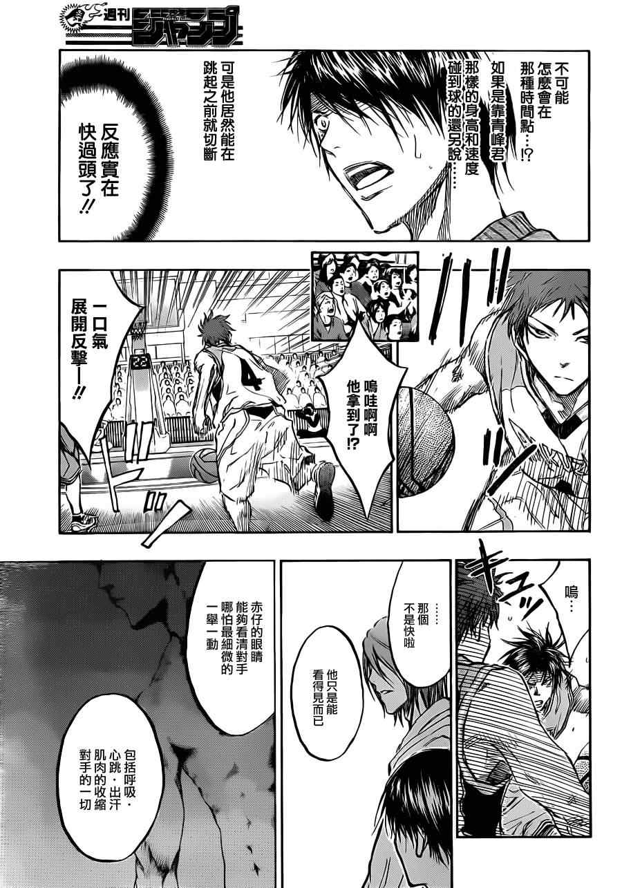 黑子的篮球韩漫全集-第178话无删减无遮挡章节图片 