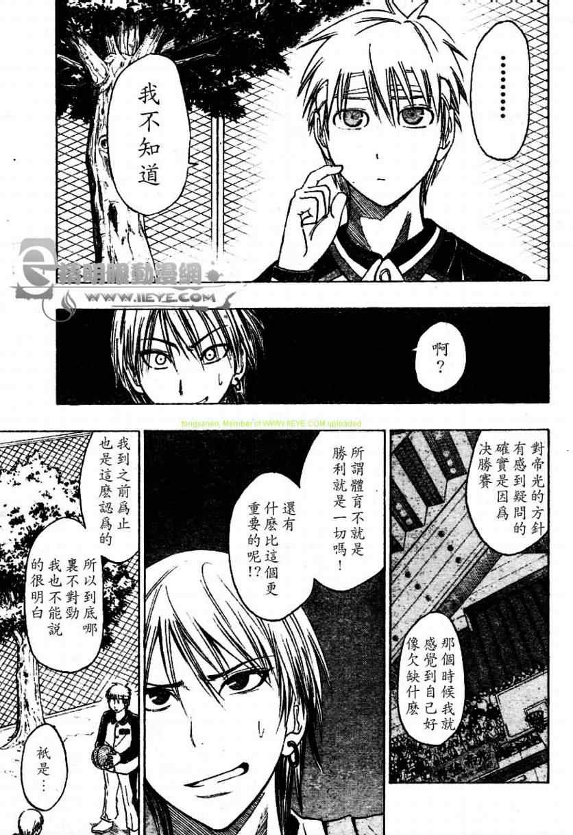 黑子的篮球韩漫全集-第11话无删减无遮挡章节图片 