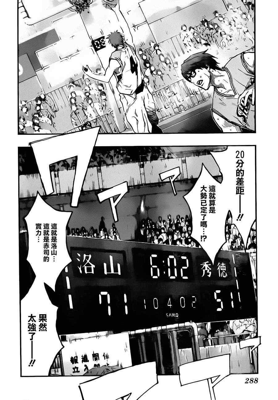 黑子的篮球韩漫全集-第179话无删减无遮挡章节图片 