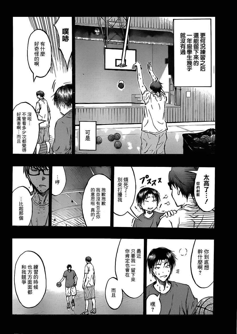 黑子的篮球韩漫全集-第180话无删减无遮挡章节图片 