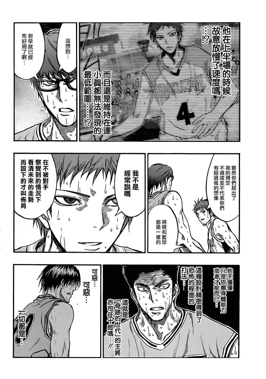 黑子的篮球韩漫全集-第182话无删减无遮挡章节图片 