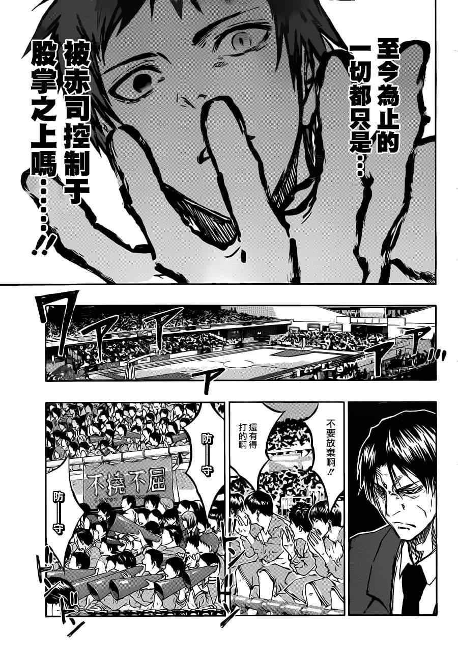 黑子的篮球韩漫全集-第182话无删减无遮挡章节图片 