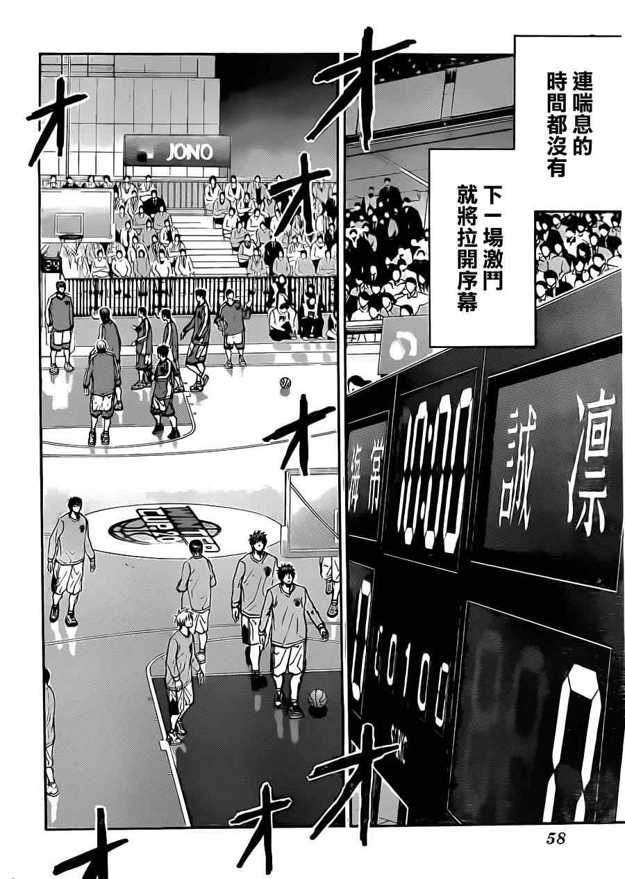 黑子的篮球韩漫全集-第183话无删减无遮挡章节图片 