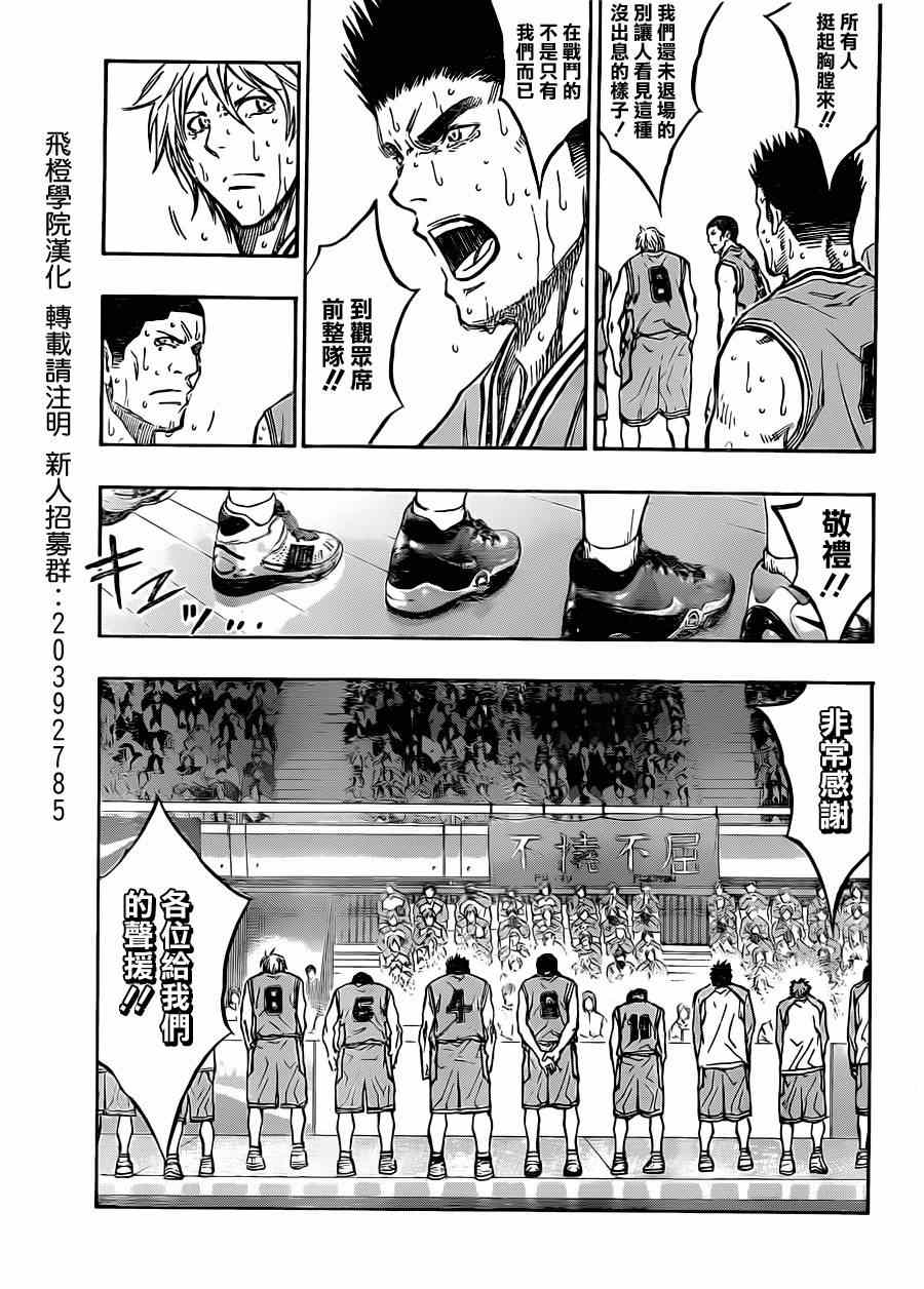 黑子的篮球韩漫全集-第183话无删减无遮挡章节图片 