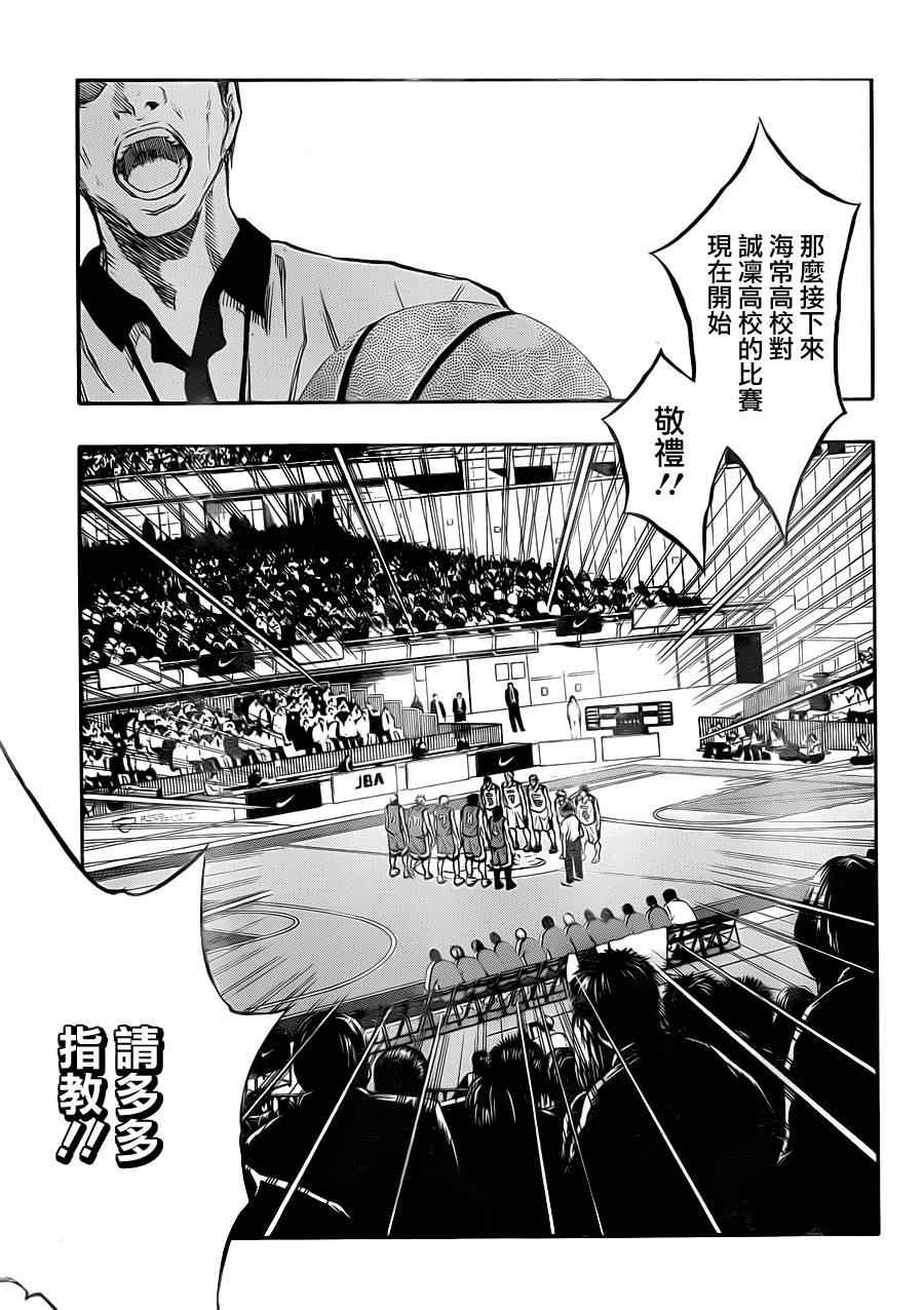 黑子的篮球韩漫全集-第184话无删减无遮挡章节图片 