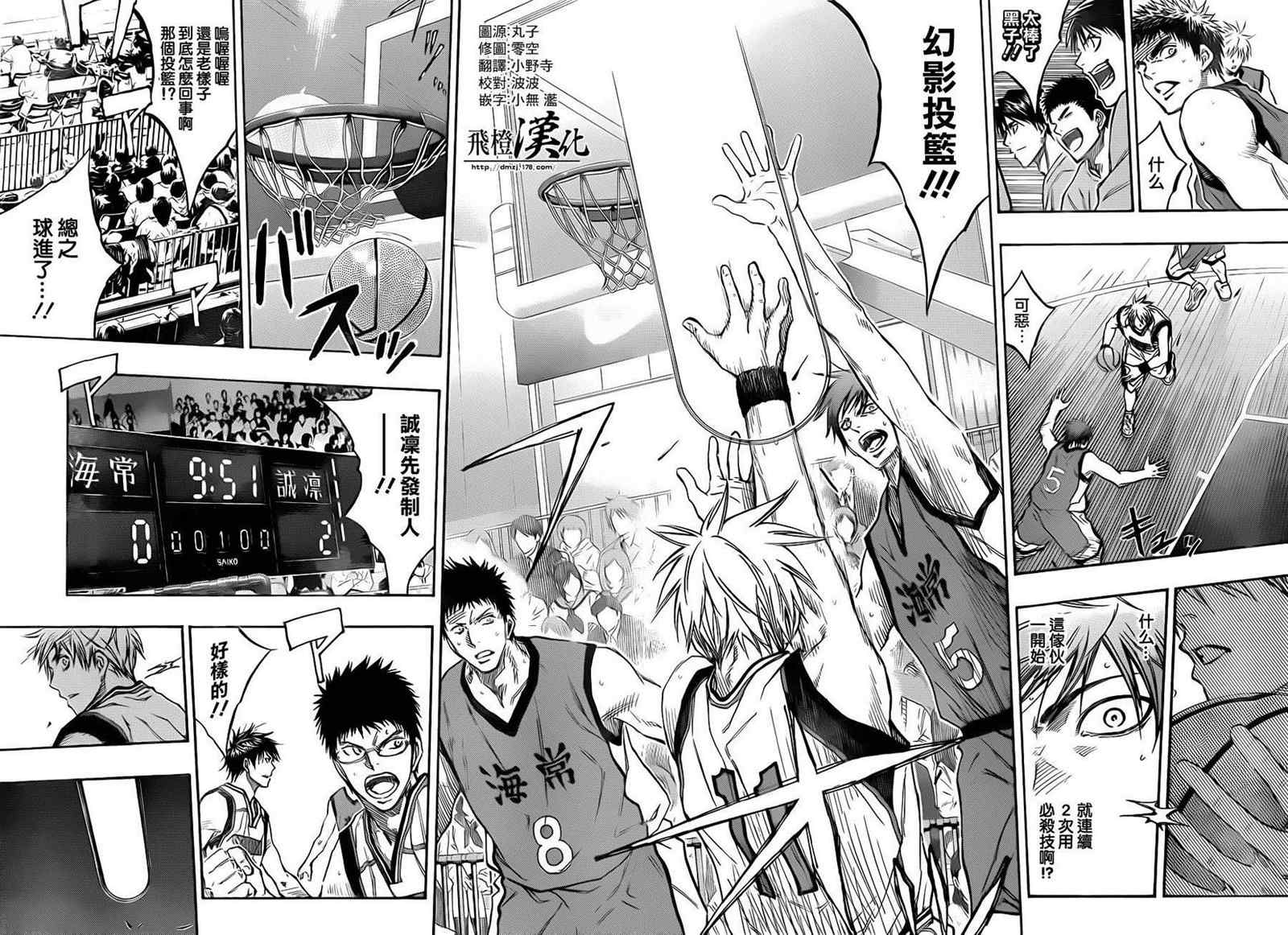 黑子的篮球韩漫全集-第184话无删减无遮挡章节图片 