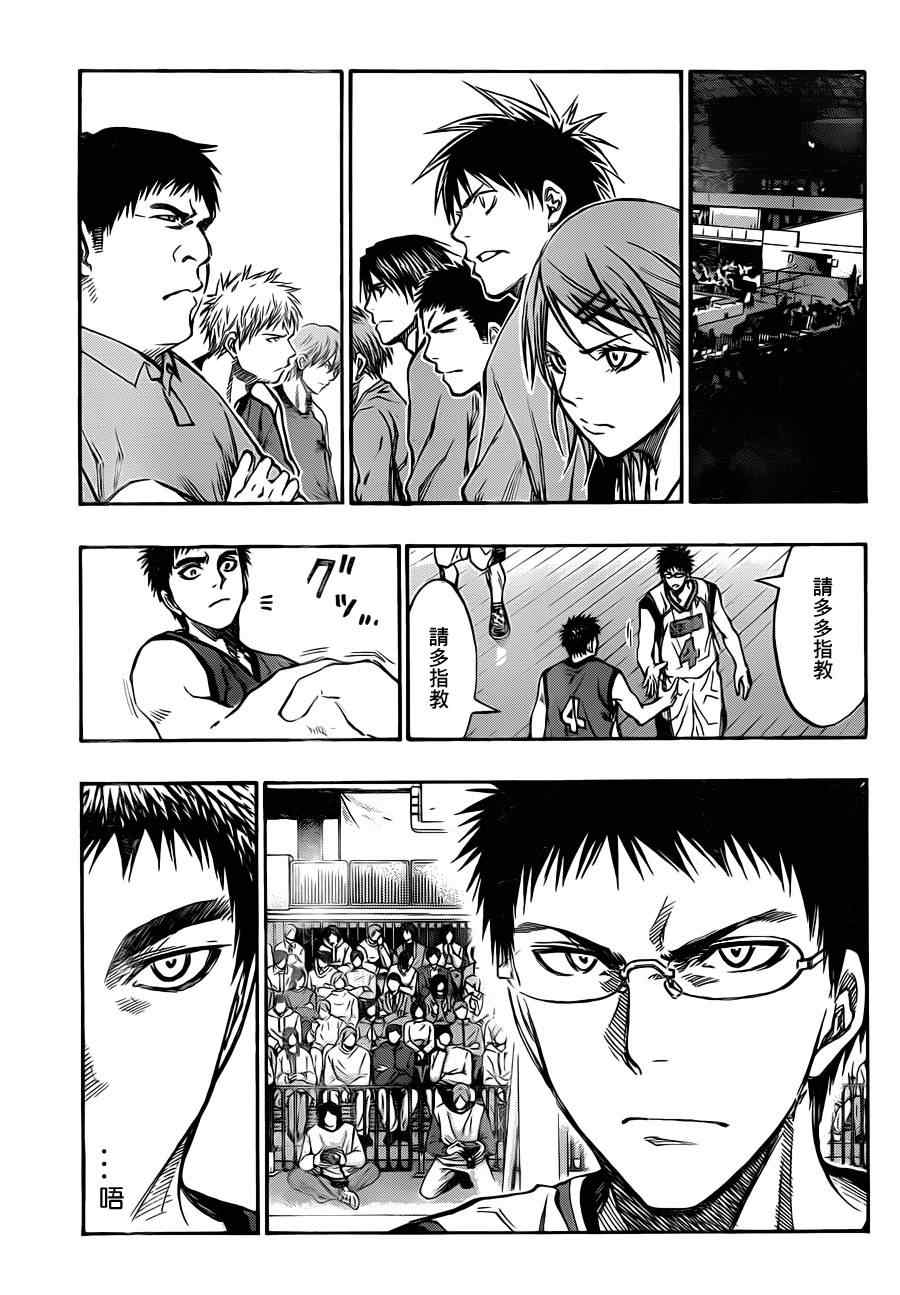 黑子的篮球韩漫全集-第184话无删减无遮挡章节图片 