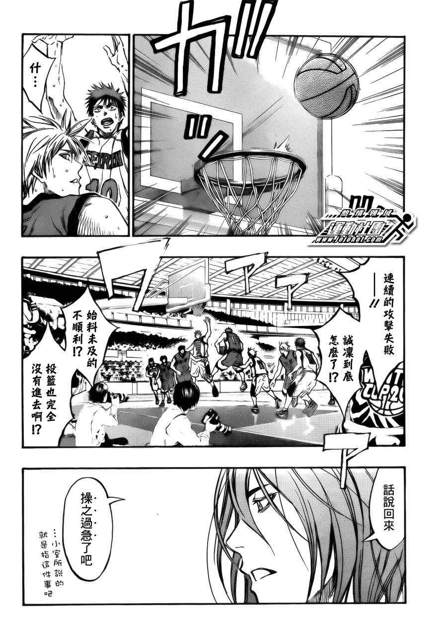 黑子的篮球韩漫全集-第186话无删减无遮挡章节图片 
