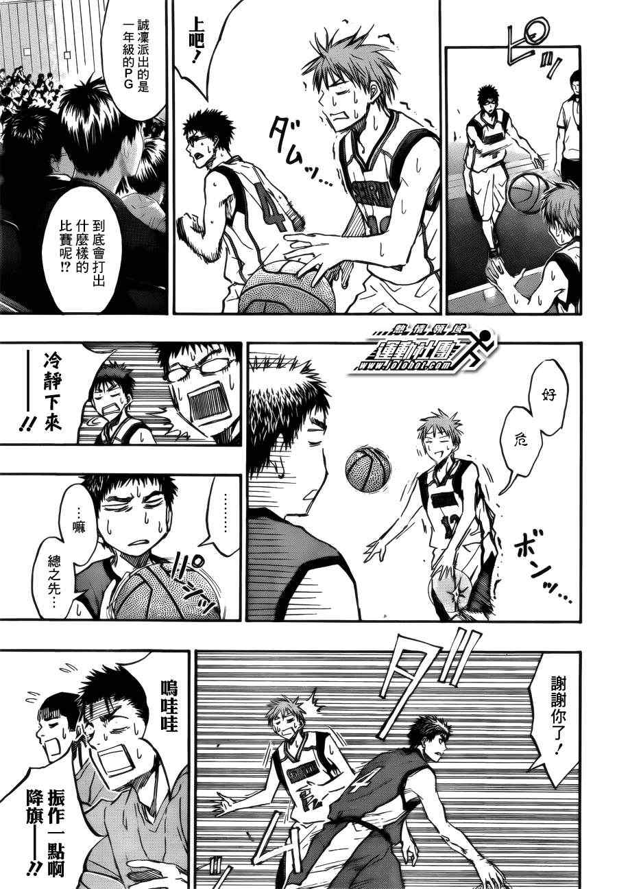 黑子的篮球韩漫全集-第186话无删减无遮挡章节图片 