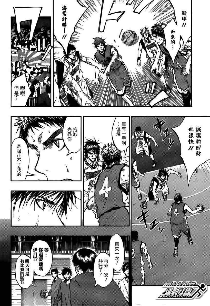 黑子的篮球韩漫全集-第188话无删减无遮挡章节图片 