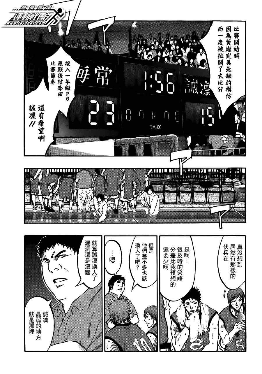 黑子的篮球韩漫全集-第188话无删减无遮挡章节图片 