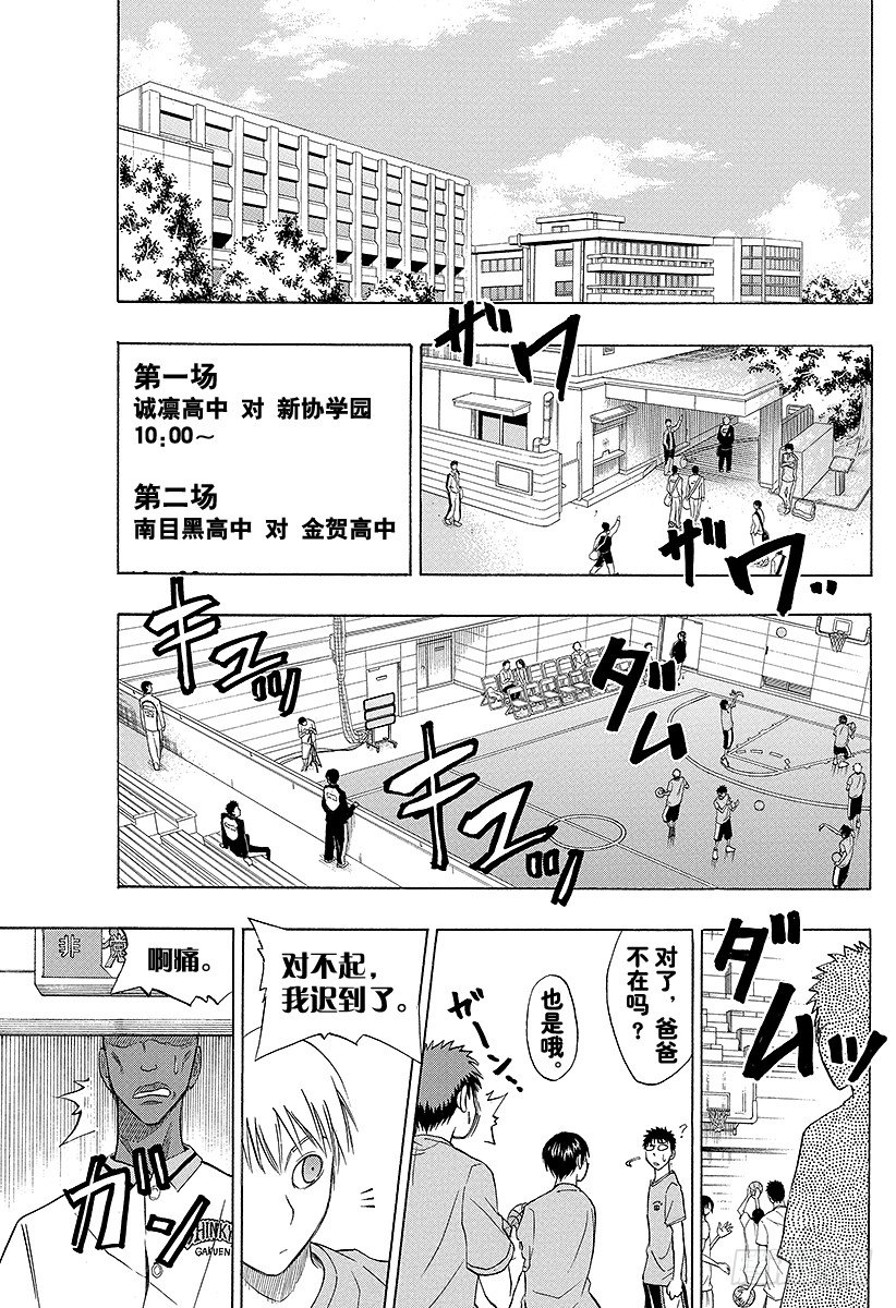 黑子的篮球韩漫全集-第13话 走吧！无删减无遮挡章节图片 