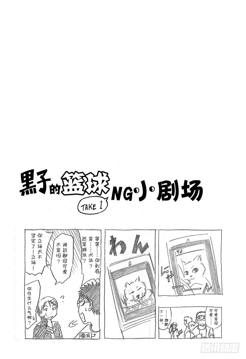 黑子的篮球韩漫全集-第13话 走吧！无删减无遮挡章节图片 