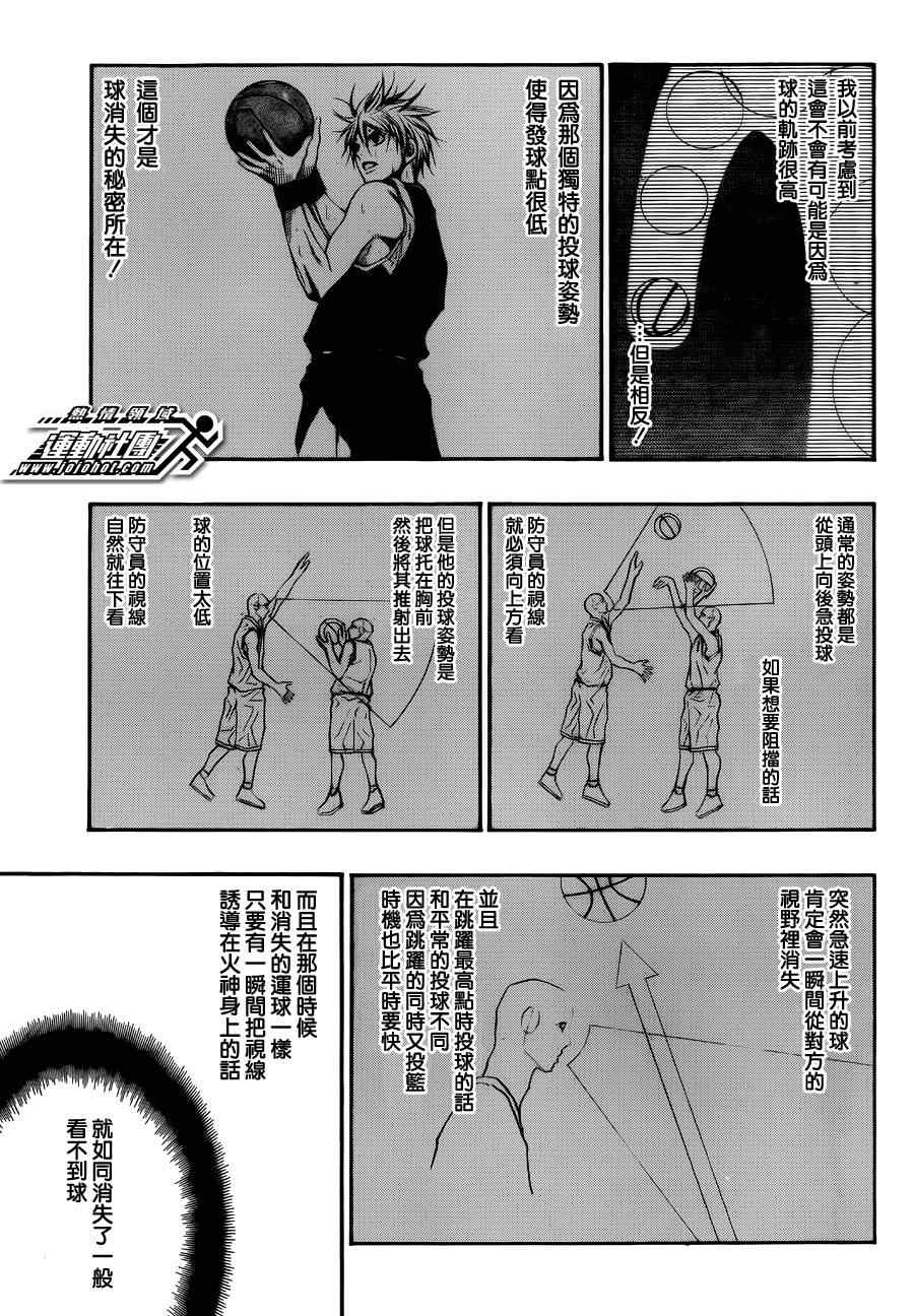 黑子的篮球韩漫全集-第191话无删减无遮挡章节图片 