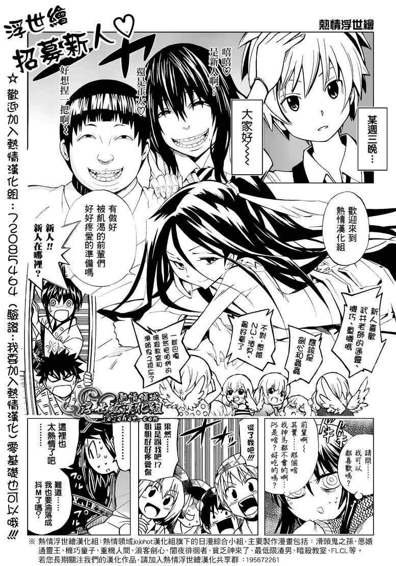 黑子的篮球韩漫全集-第191话无删减无遮挡章节图片 
