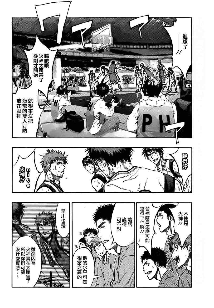 黑子的篮球韩漫全集-第192话无删减无遮挡章节图片 
