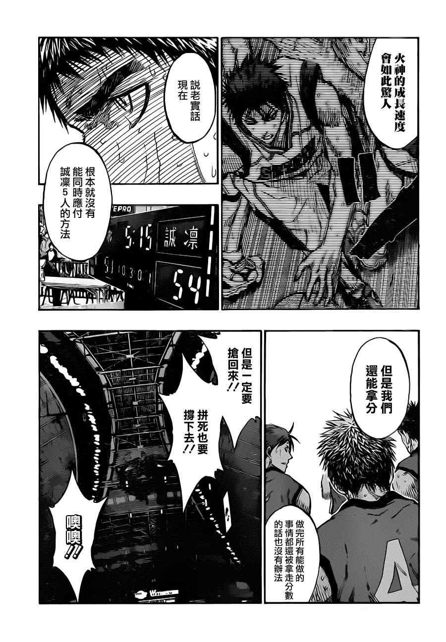 黑子的篮球韩漫全集-第193话无删减无遮挡章节图片 