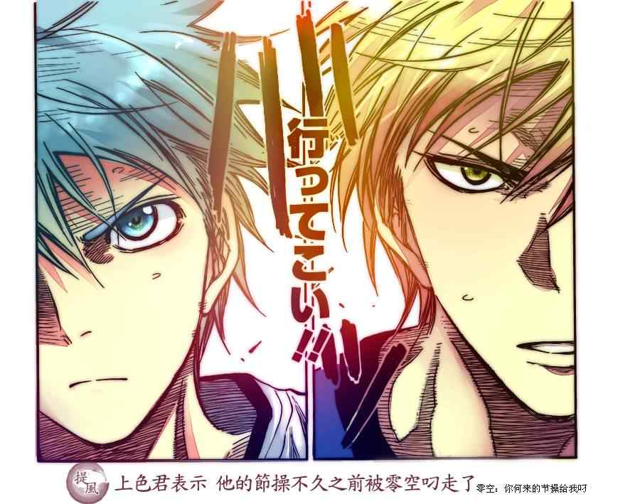 黑子的篮球韩漫全集-第197话无删减无遮挡章节图片 