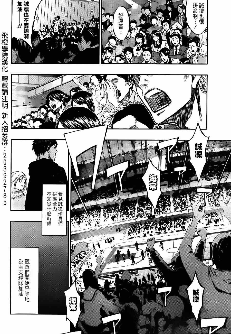 黑子的篮球韩漫全集-第199话无删减无遮挡章节图片 