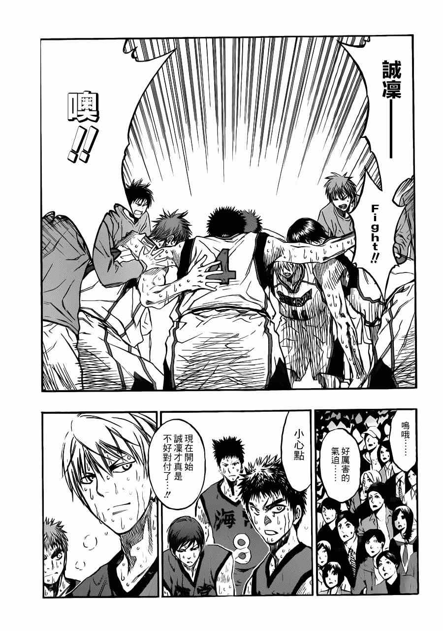 黑子的篮球韩漫全集-第199话无删减无遮挡章节图片 