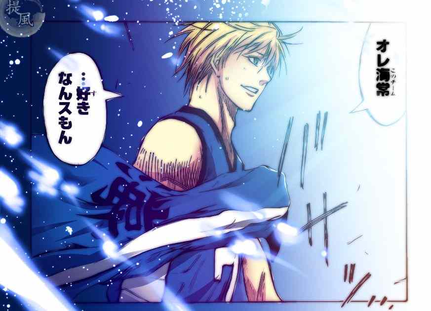 黑子的篮球韩漫全集-第200话无删减无遮挡章节图片 