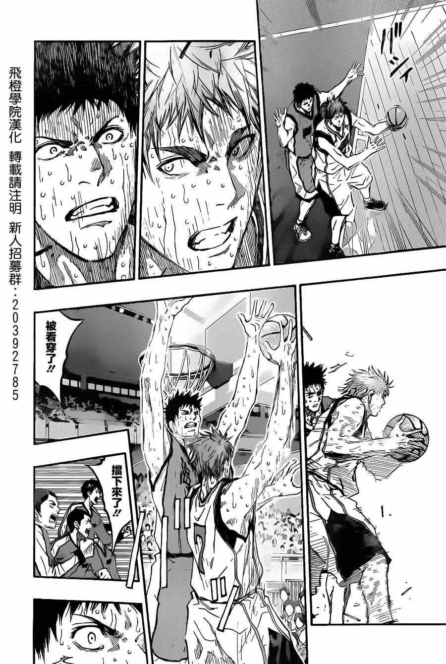 黑子的篮球韩漫全集-第200话无删减无遮挡章节图片 
