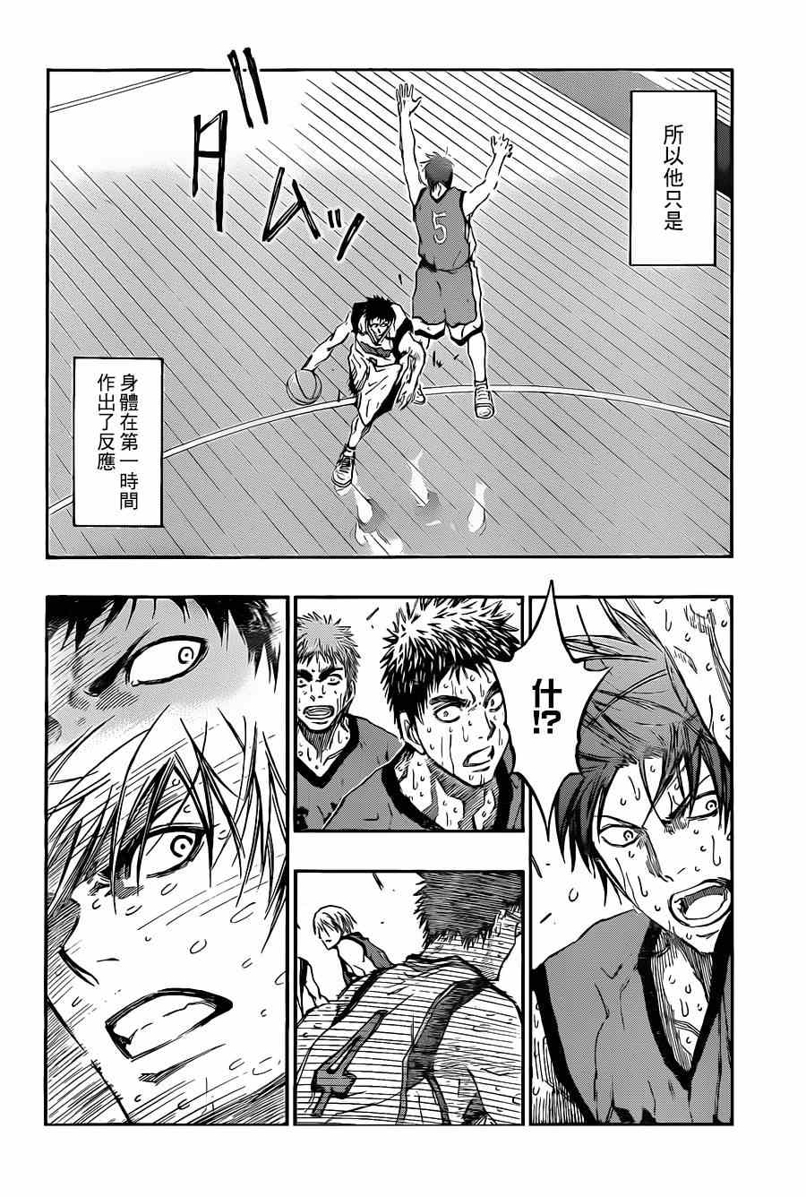 黑子的篮球韩漫全集-第200话无删减无遮挡章节图片 