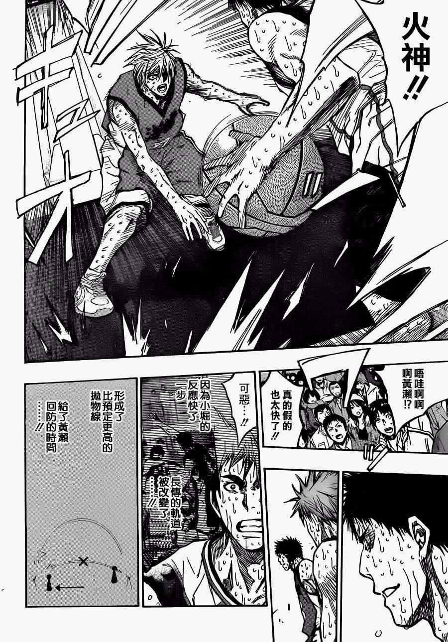 黑子的篮球韩漫全集-第202话无删减无遮挡章节图片 