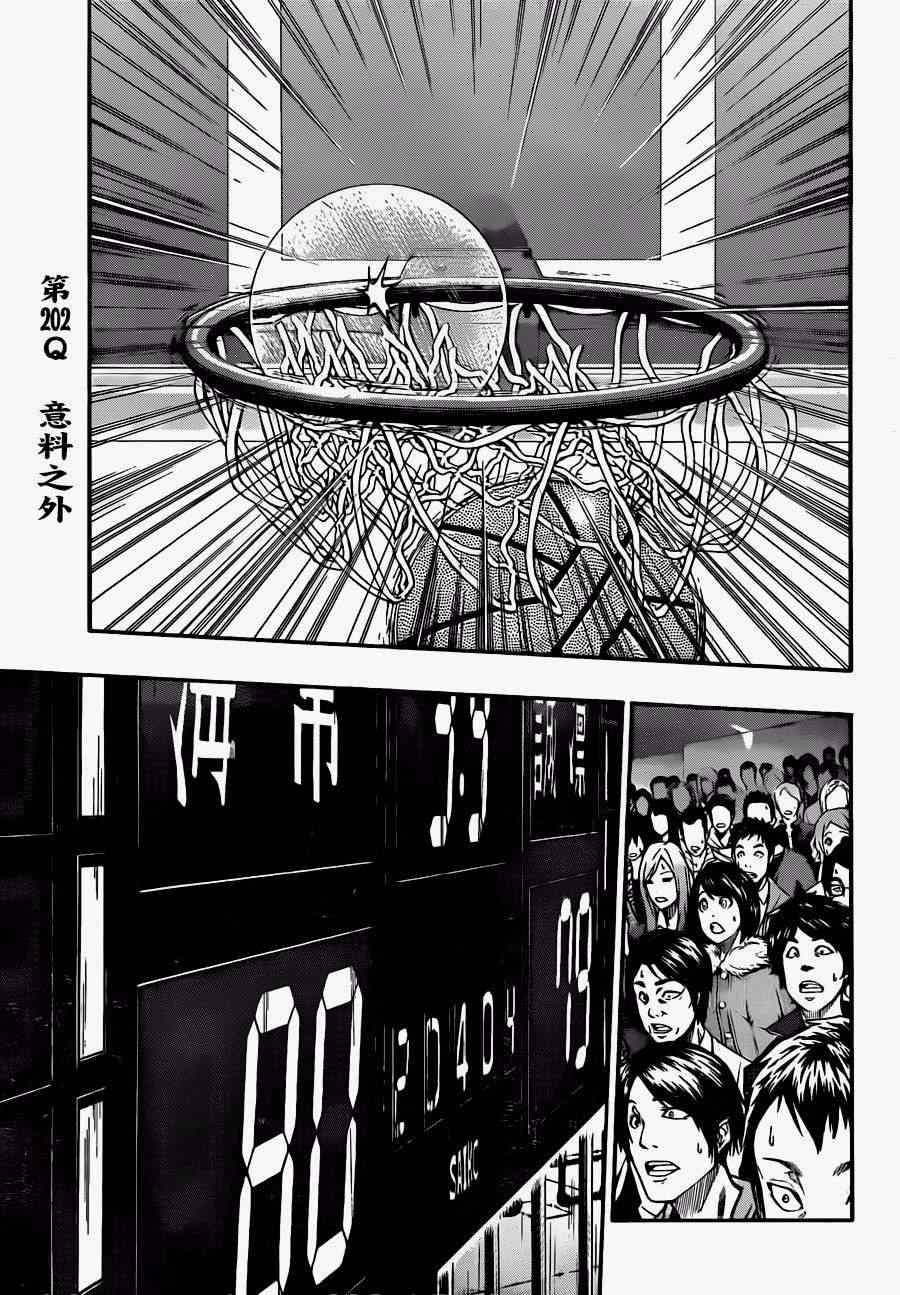 黑子的篮球韩漫全集-第202话无删减无遮挡章节图片 