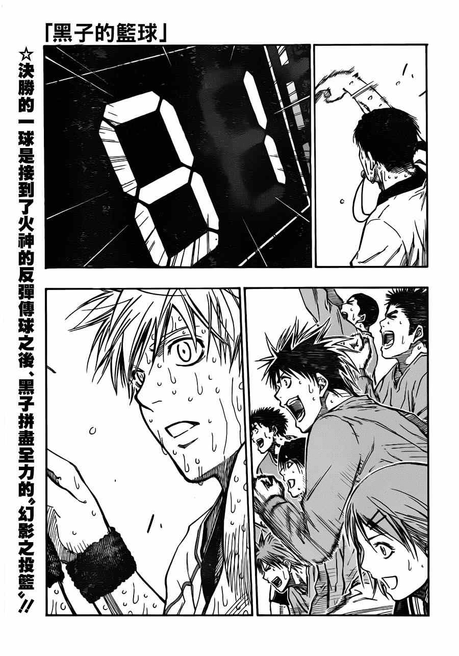 黑子的篮球韩漫全集-第203话无删减无遮挡章节图片 