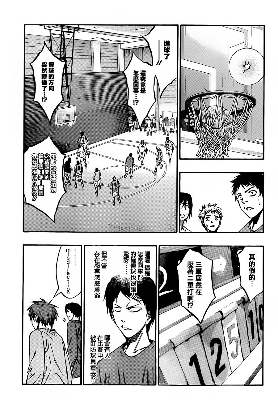 黑子的篮球韩漫全集-第207话无删减无遮挡章节图片 