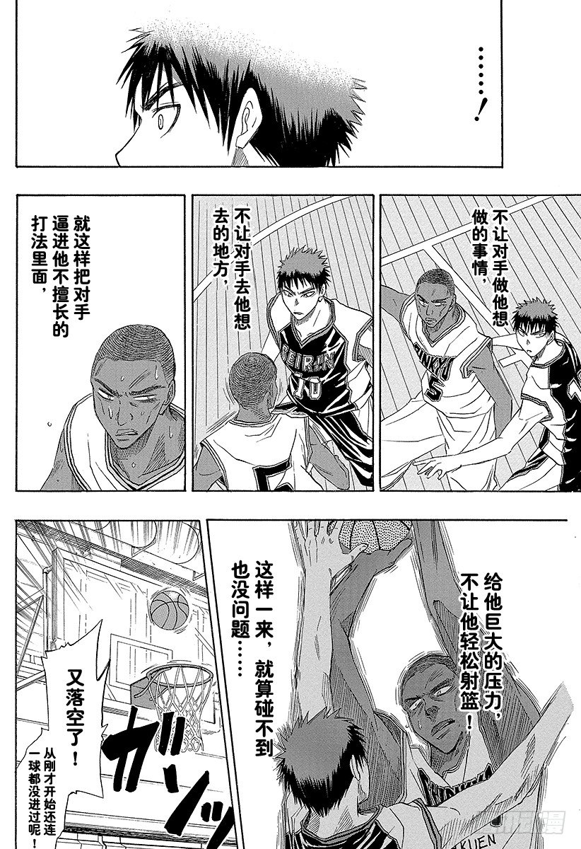 黑子的篮球韩漫全集-第14话 有两件事我说在前头无删减无遮挡章节图片 