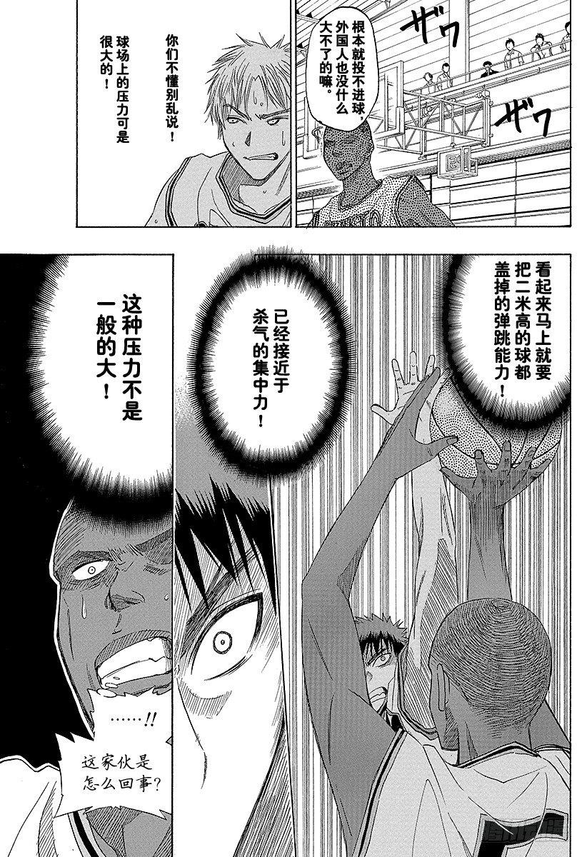 黑子的篮球韩漫全集-第14话 有两件事我说在前头无删减无遮挡章节图片 