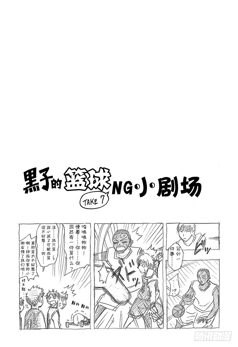 黑子的篮球韩漫全集-第14话 有两件事我说在前头无删减无遮挡章节图片 