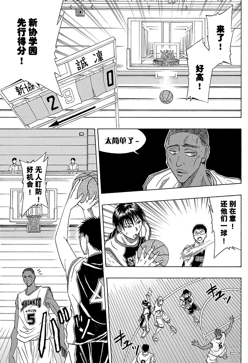 黑子的篮球韩漫全集-第14话 有两件事我说在前头无删减无遮挡章节图片 