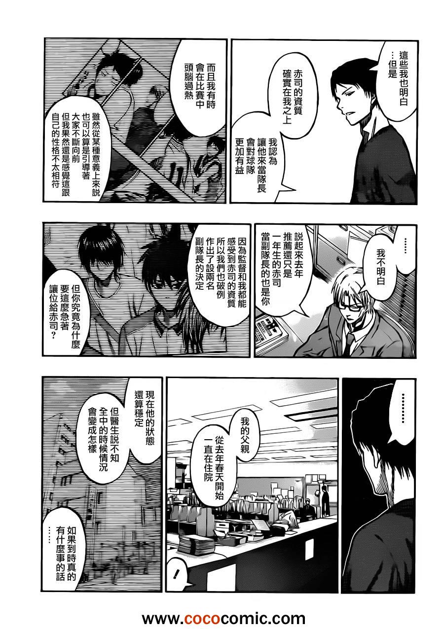 黑子的篮球韩漫全集-第211话无删减无遮挡章节图片 