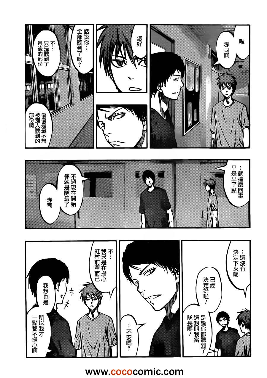 黑子的篮球韩漫全集-第211话无删减无遮挡章节图片 