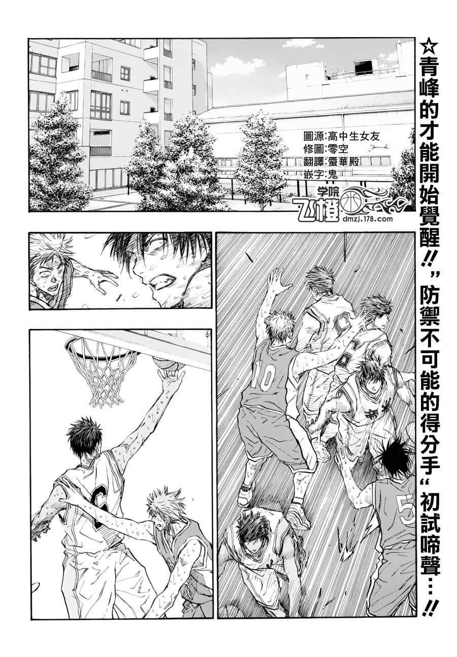 黑子的篮球韩漫全集-第213话无删减无遮挡章节图片 