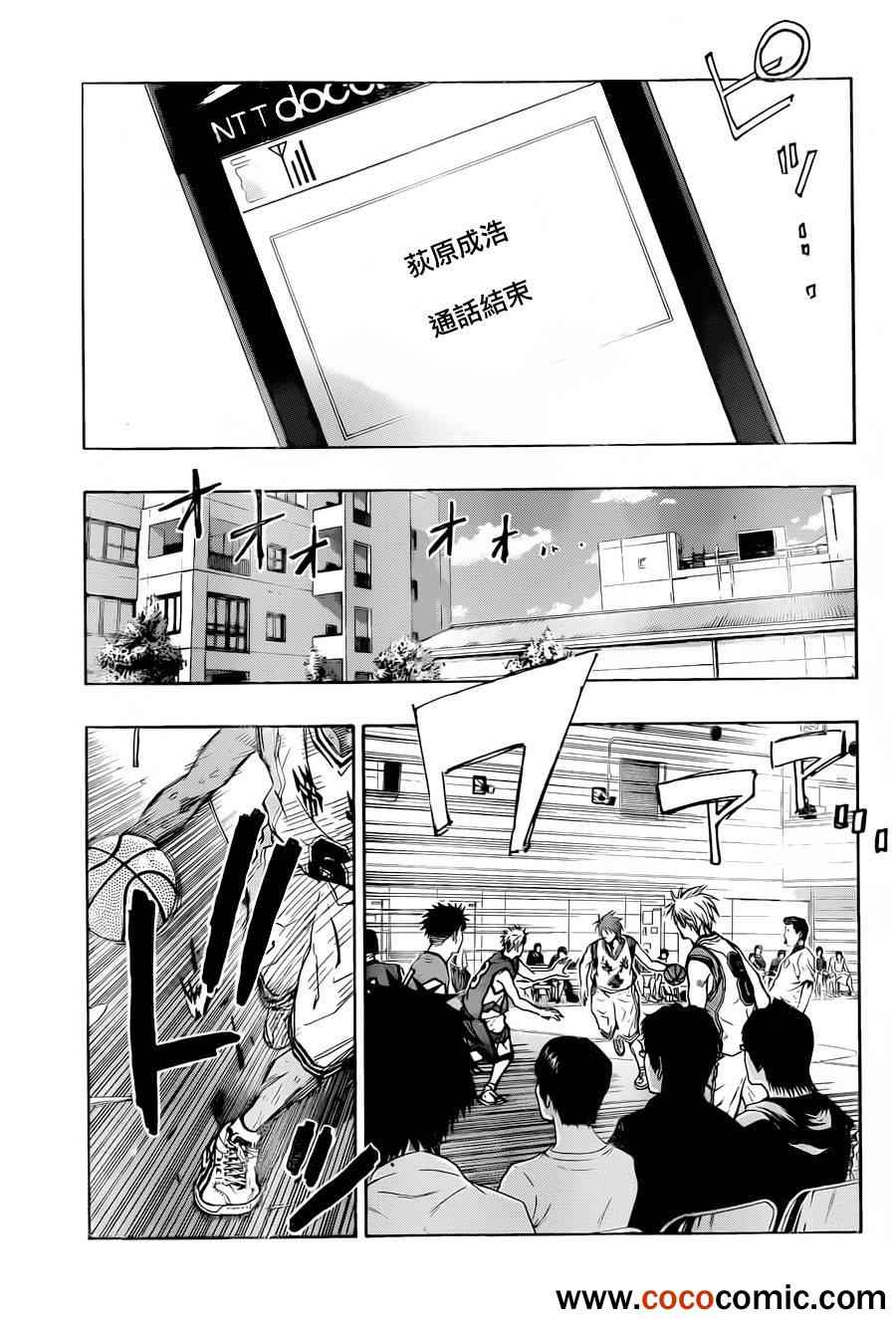 黑子的篮球韩漫全集-第214话无删减无遮挡章节图片 