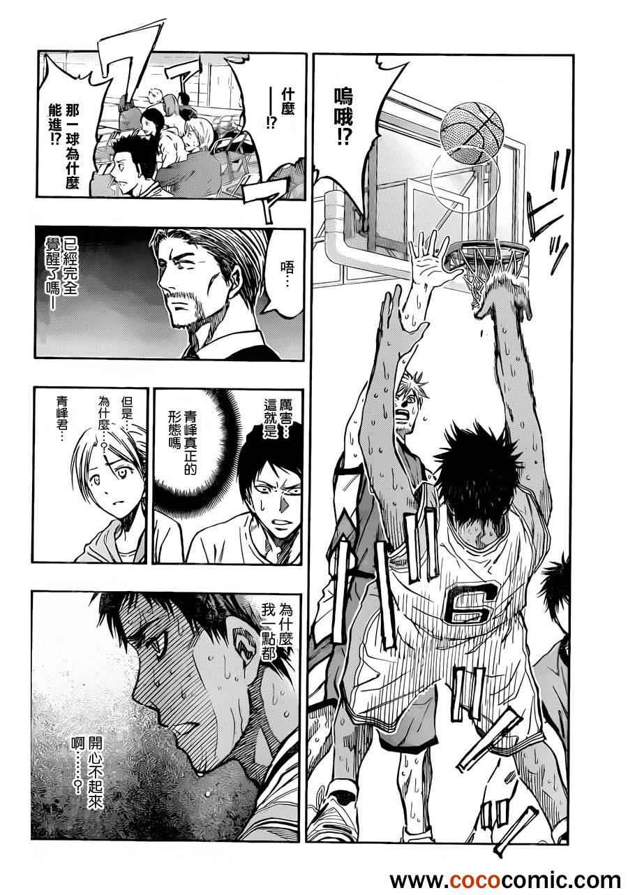 黑子的篮球韩漫全集-第214话无删减无遮挡章节图片 