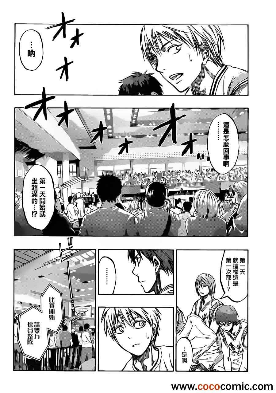 黑子的篮球韩漫全集-第215话无删减无遮挡章节图片 