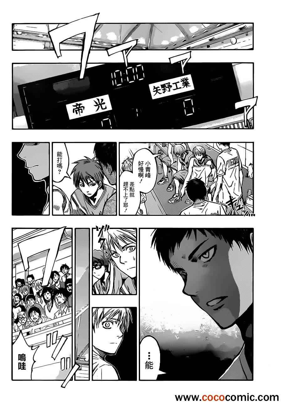 黑子的篮球韩漫全集-第216话无删减无遮挡章节图片 