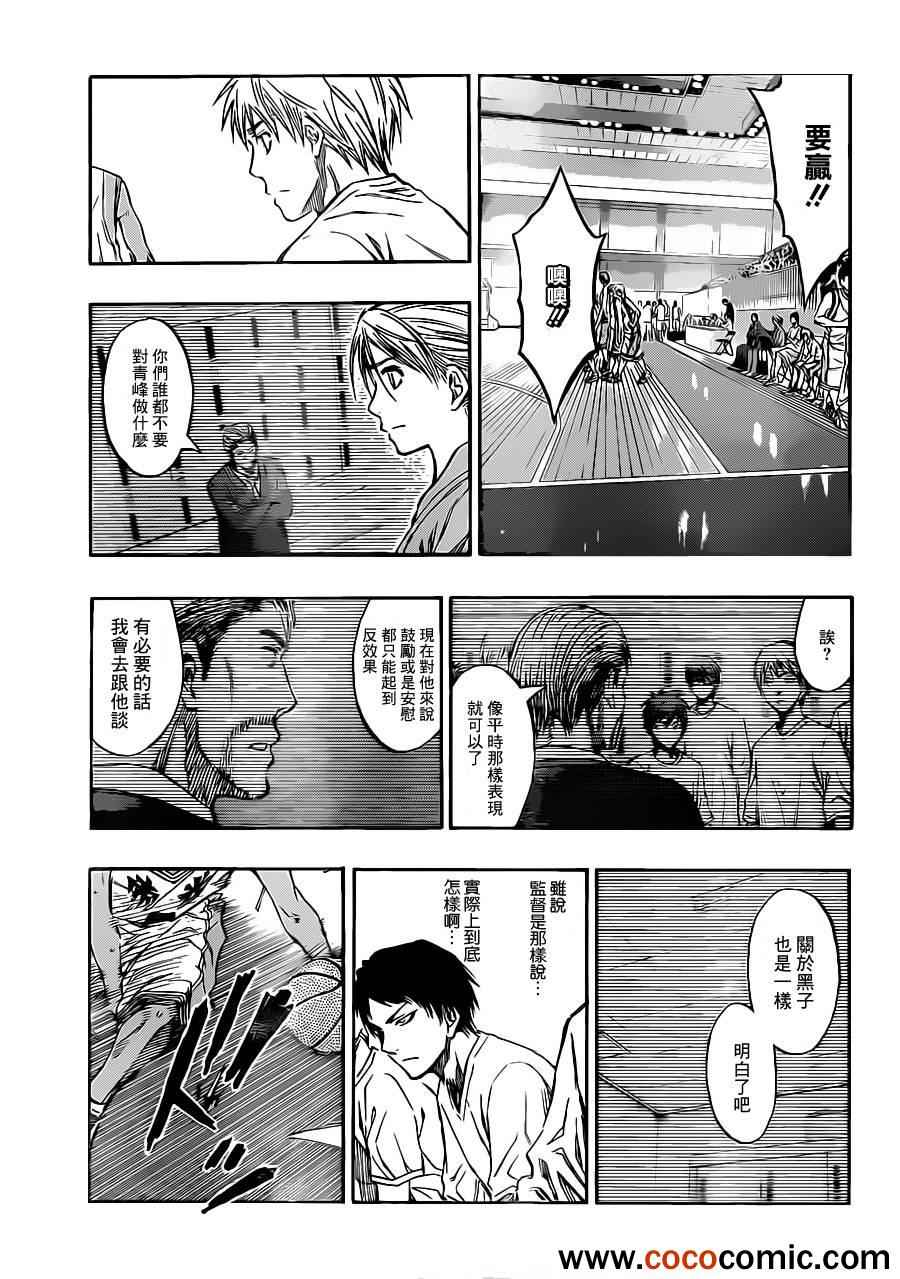 黑子的篮球韩漫全集-第217话无删减无遮挡章节图片 