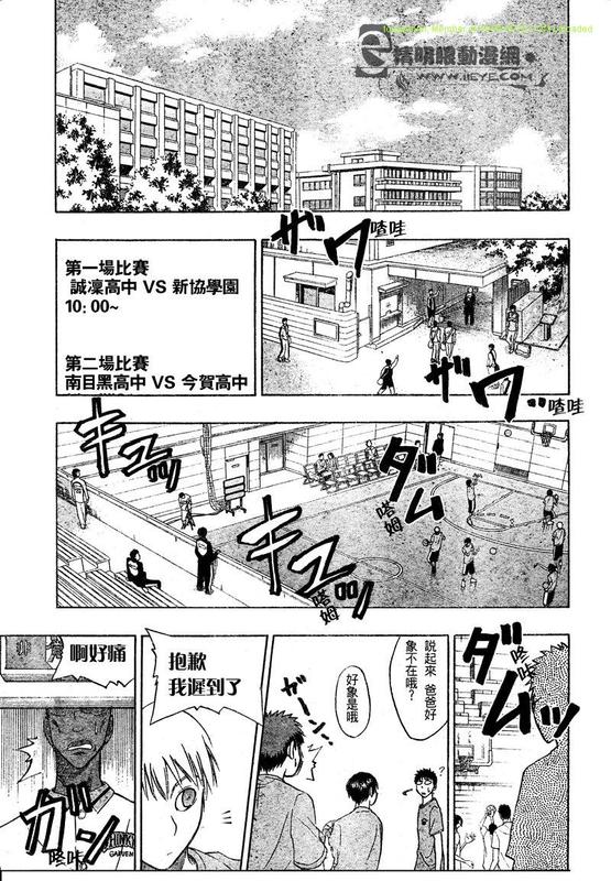 黑子的篮球韩漫全集-第13话无删减无遮挡章节图片 