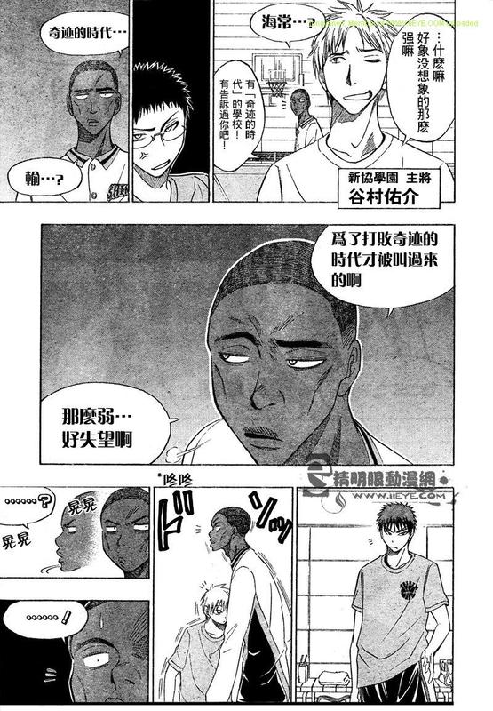 黑子的篮球韩漫全集-第13话无删减无遮挡章节图片 