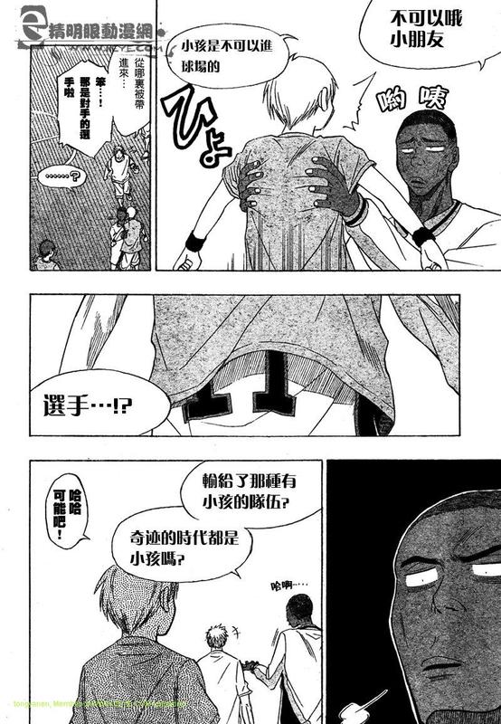 黑子的篮球韩漫全集-第13话无删减无遮挡章节图片 