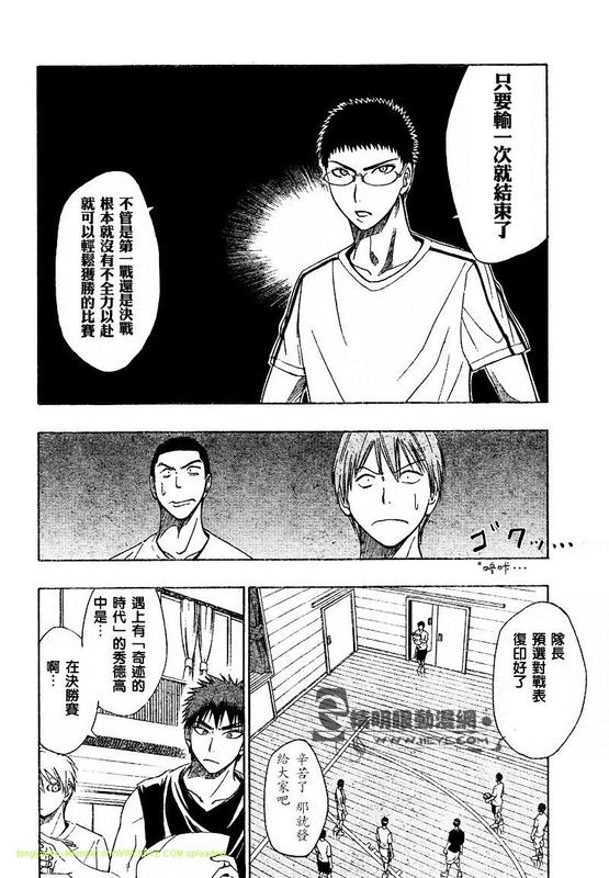 黑子的篮球韩漫全集-第13话无删减无遮挡章节图片 