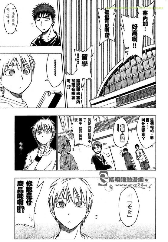 黑子的篮球韩漫全集-第13话无删减无遮挡章节图片 
