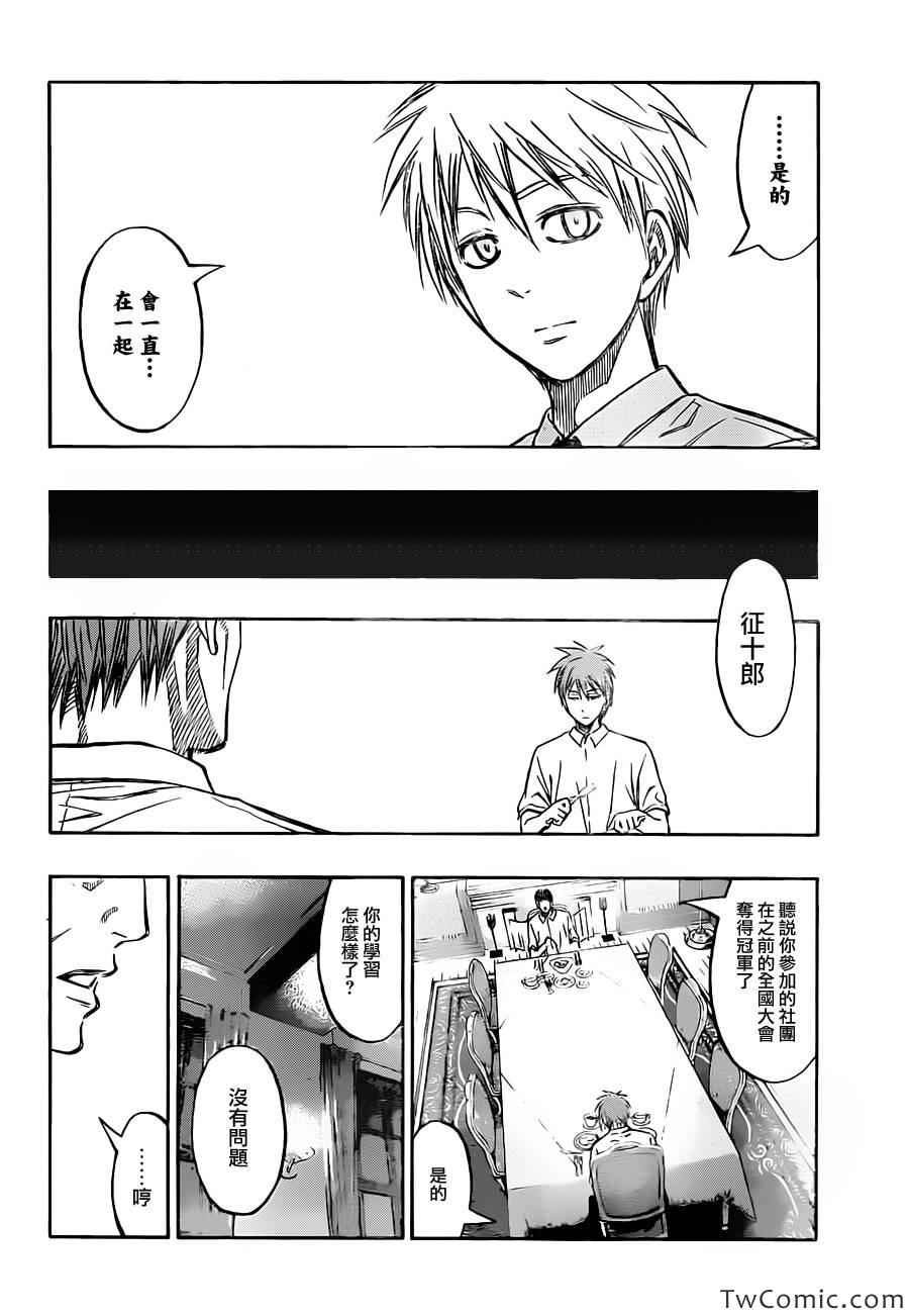 黑子的篮球韩漫全集-第220话无删减无遮挡章节图片 