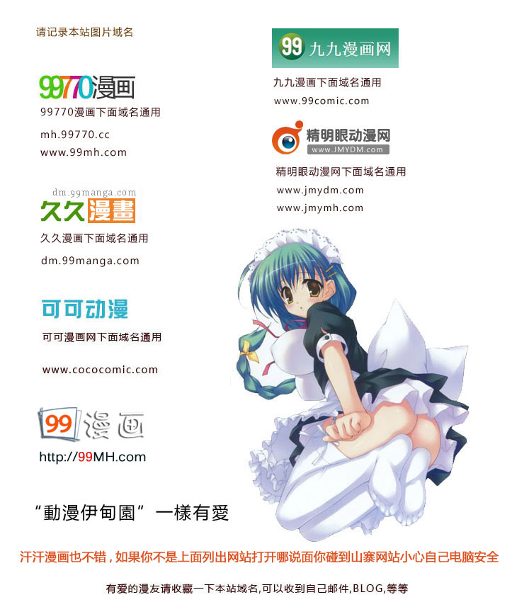 黑子的篮球韩漫全集-第222话无删减无遮挡章节图片 